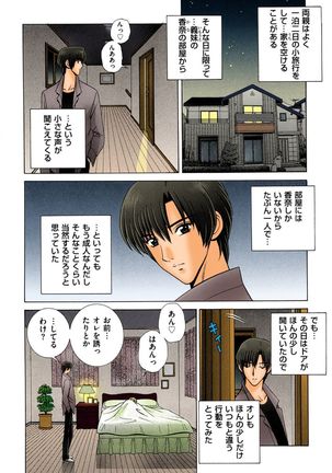 OH! Sanshimai 2 - OH! Three Sisters 2 - Page 4