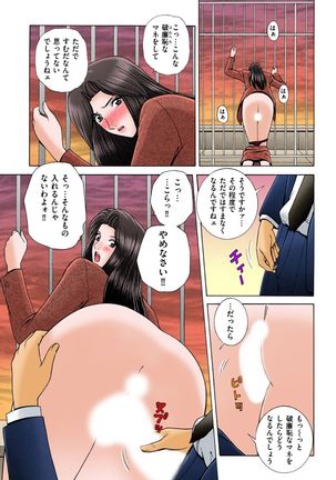 OH! Sanshimai 2 - OH! Three Sisters 2 Page #84