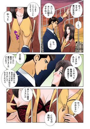 OH! Sanshimai 2 - OH! Three Sisters 2 - Page 80