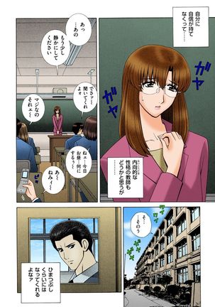 OH! Sanshimai 2 - OH! Three Sisters 2 Page #59