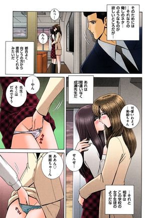 OH! Sanshimai 2 - OH! Three Sisters 2 - Page 42