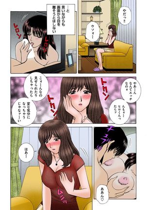 OH! Sanshimai 2 - OH! Three Sisters 2 - Page 24