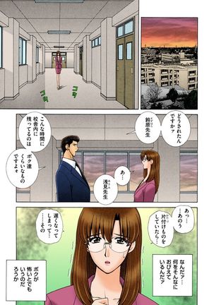 OH! Sanshimai 2 - OH! Three Sisters 2 - Page 60