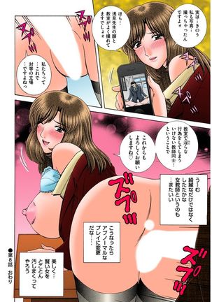 OH! Sanshimai 2 - OH! Three Sisters 2 - Page 57