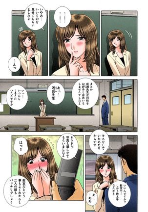 OH! Sanshimai 2 - OH! Three Sisters 2 Page #44
