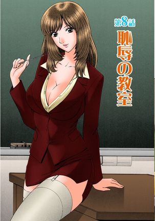 OH! Sanshimai 2 - OH! Three Sisters 2 Page #40