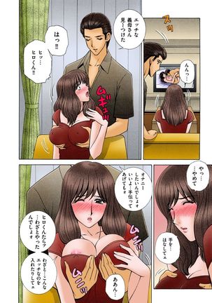 OH! Sanshimai 2 - OH! Three Sisters 2 - Page 26
