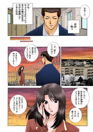 OH! Sanshimai 2 - OH! Three Sisters 2 Page #79