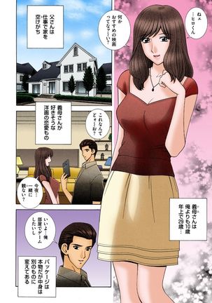 OH! Sanshimai 2 - OH! Three Sisters 2 - Page 22