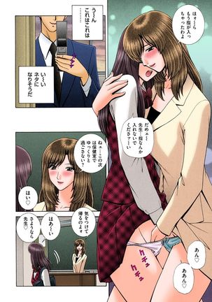 OH! Sanshimai 2 - OH! Three Sisters 2 - Page 43