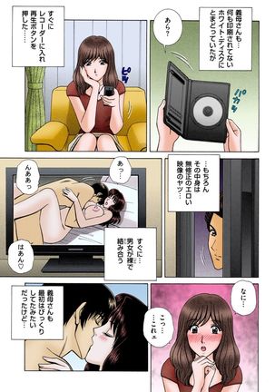 OH! Sanshimai 2 - OH! Three Sisters 2 - Page 23