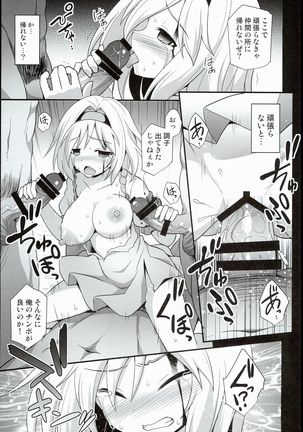 Djeeta Ryoujoku Kyousei Fushoukan Page #21
