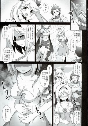 Djeeta Ryoujoku Kyousei Fushoukan Page #25