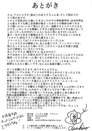 Tenshi no Akubi Page #25
