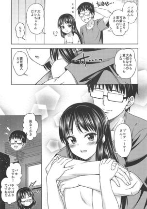 Tenshi no Akubi Page #24