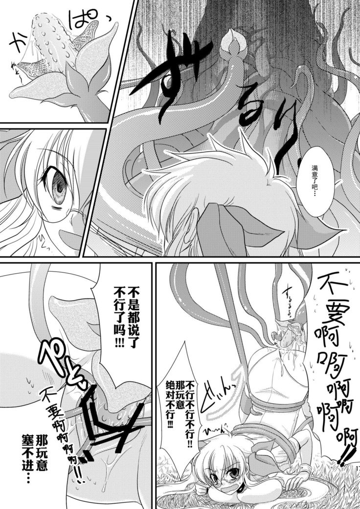 Kore wa Shokushu desu ka?