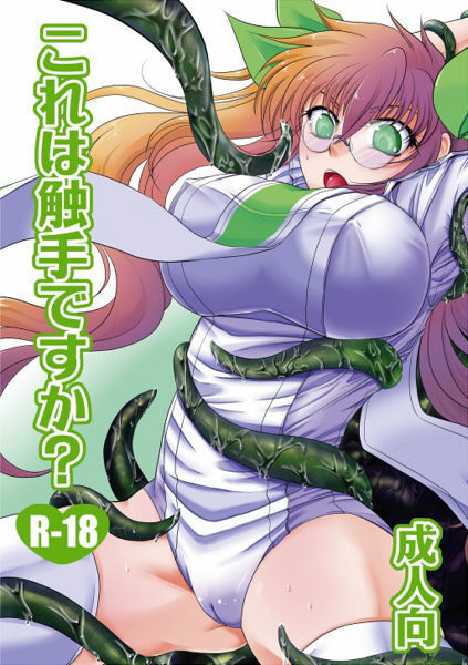 Kore wa Shokushu desu ka?