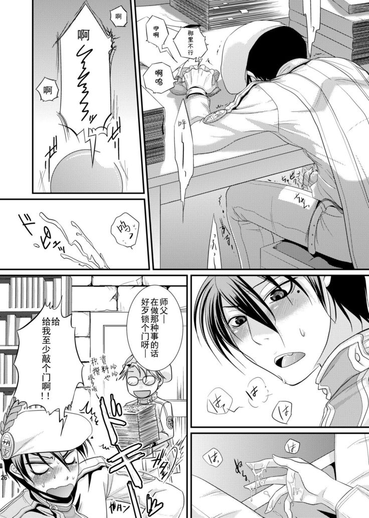 Kore wa Shokushu desu ka?