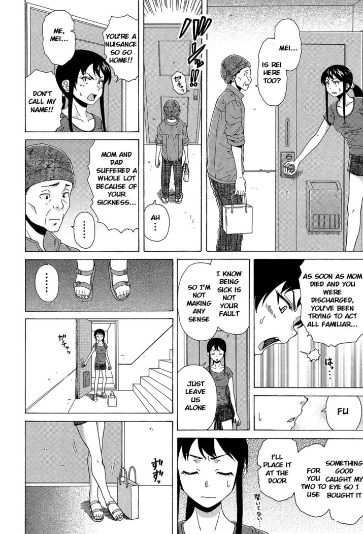 Fushidara na Ani Imouto Chapter 2