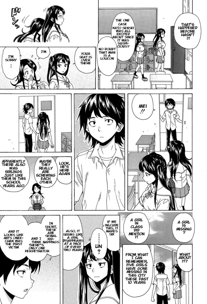 Fushidara na Ani Imouto Chapter 2