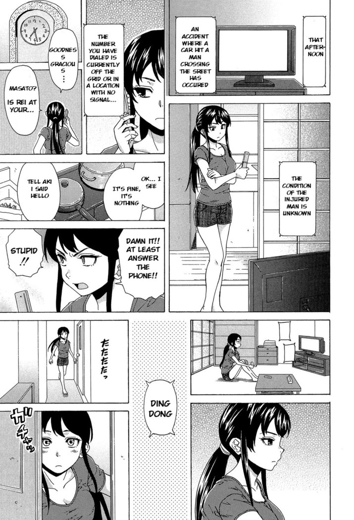 Fushidara na Ani Imouto Chapter 2