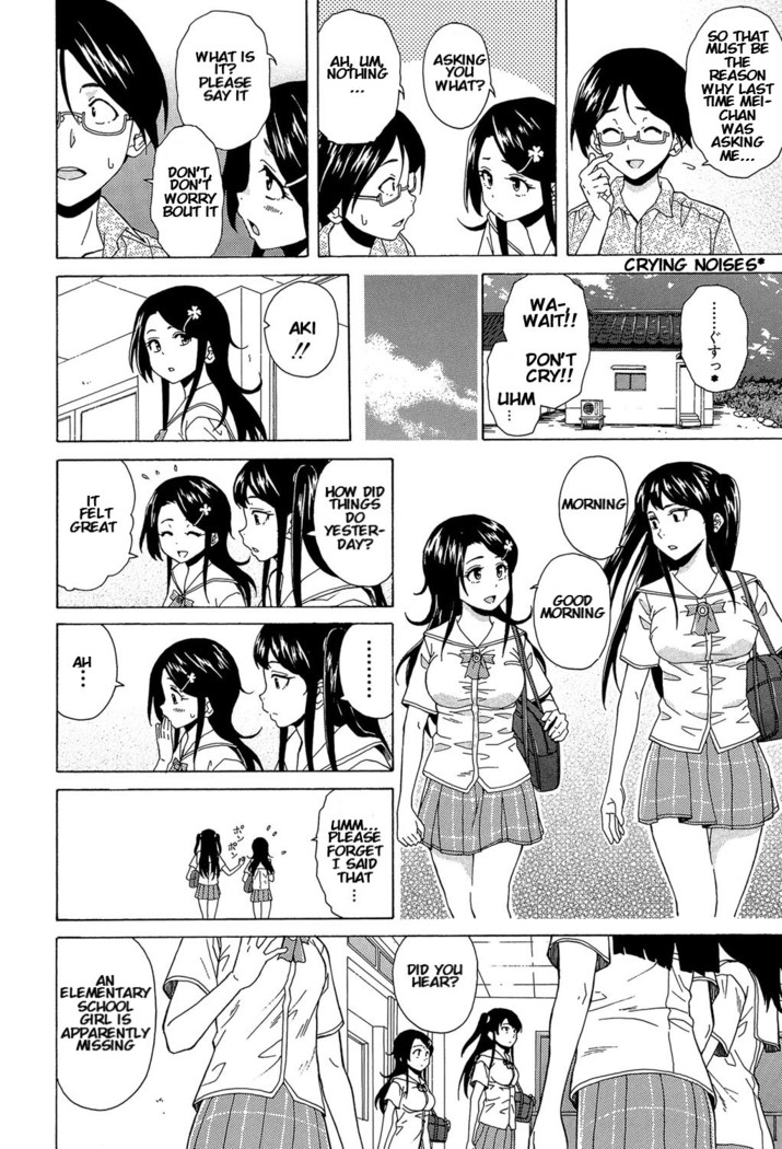 Fushidara na Ani Imouto Chapter 2