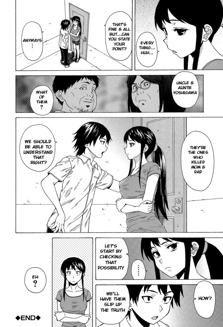 Fushidara na Ani Imouto Chapter 2
