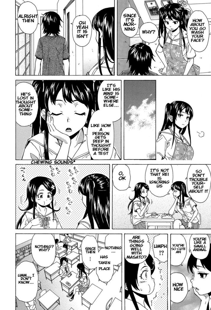 Fushidara na Ani Imouto Chapter 2