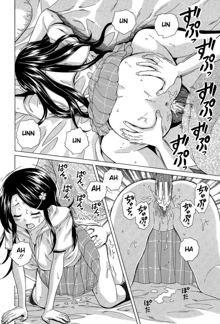Fushidara na Ani Imouto Chapter 2