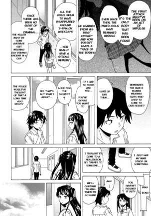 Fushidara na Ani Imouto Chapter 2 Page #23