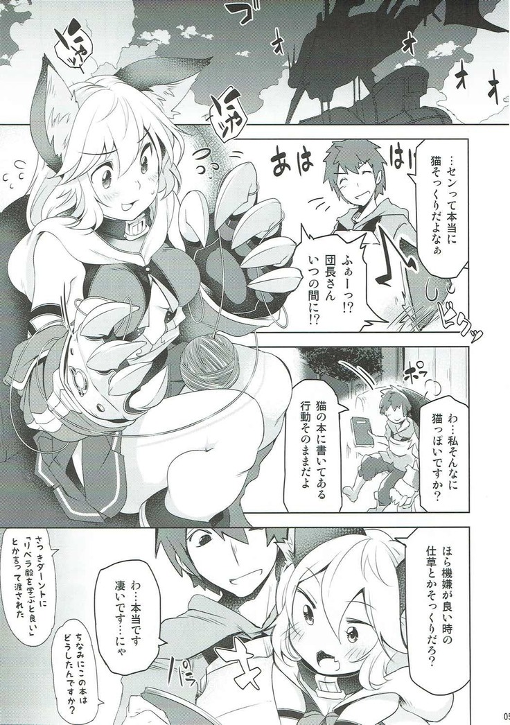 Sen-chan wa Hatsujouki!?