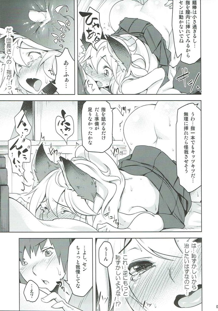 Sen-chan wa Hatsujouki!?
