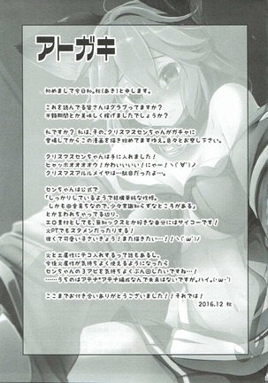 Sen-chan wa Hatsujouki!? Page #20