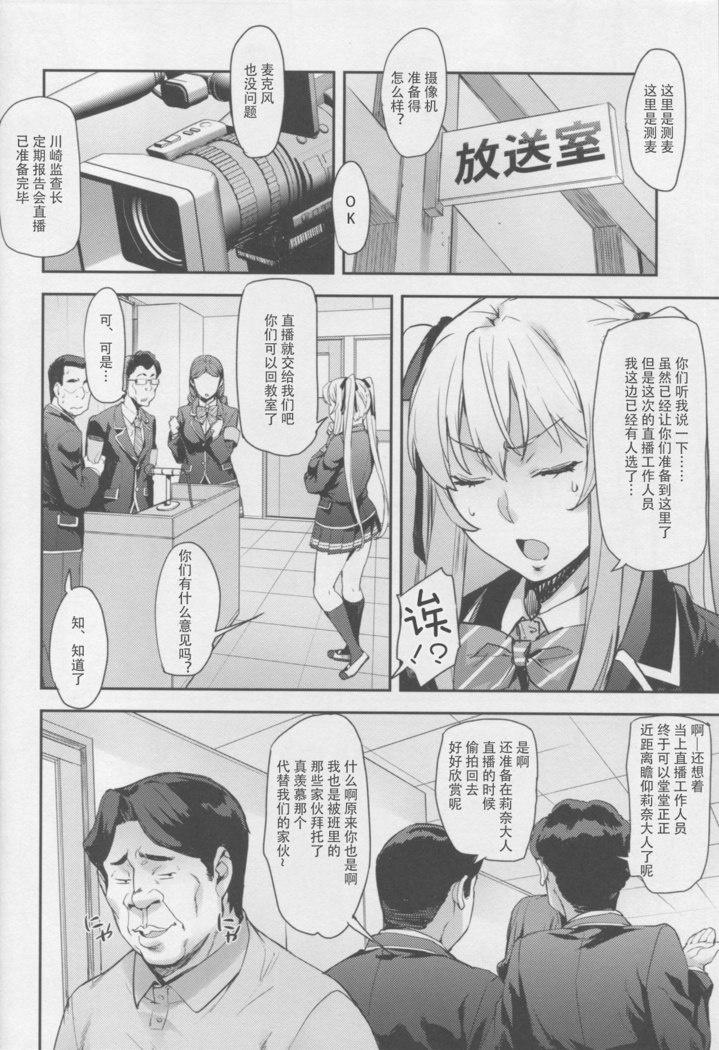 Reijou Shihai Mesu ~Kawasaki Rina Hen~