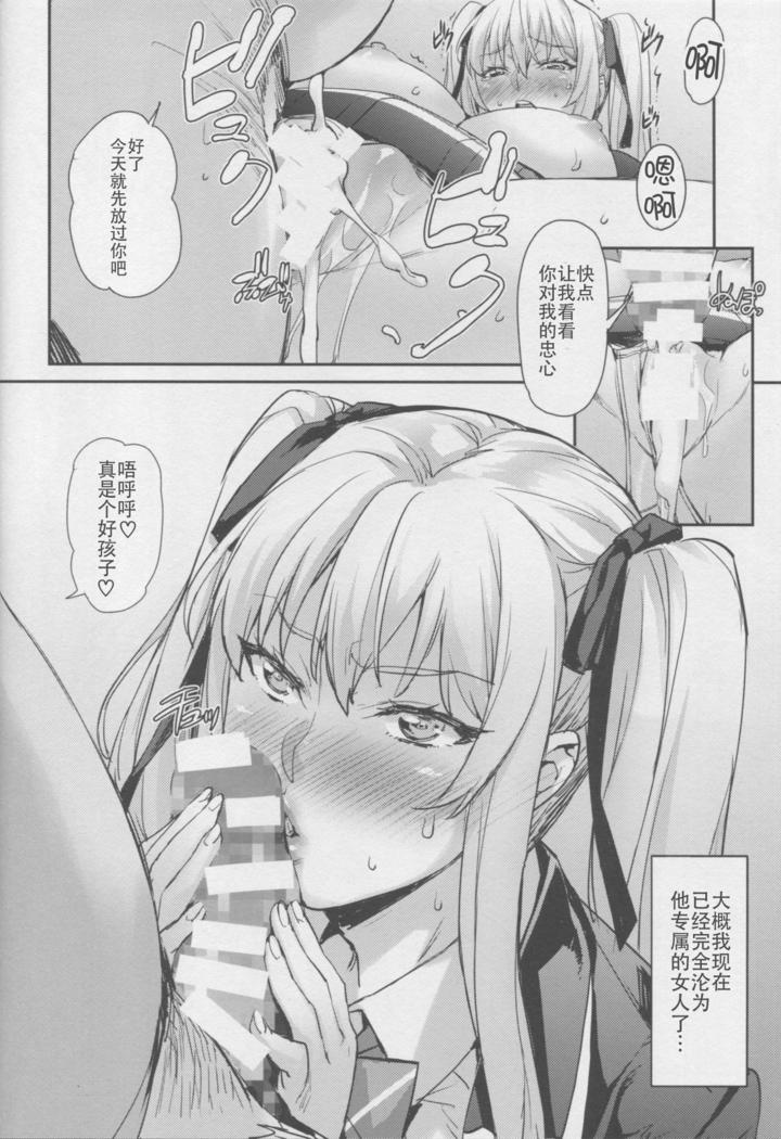 Reijou Shihai Mesu ~Kawasaki Rina Hen~