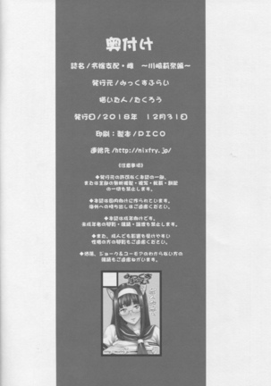 Reijou Shihai Mesu ~Kawasaki Rina Hen~ Page #68