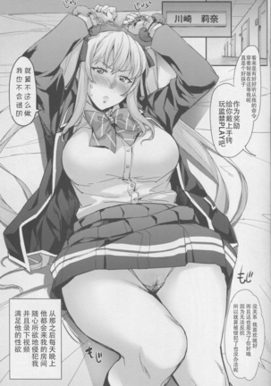 Reijou Shihai Mesu ~Kawasaki Rina Hen~ Page #29