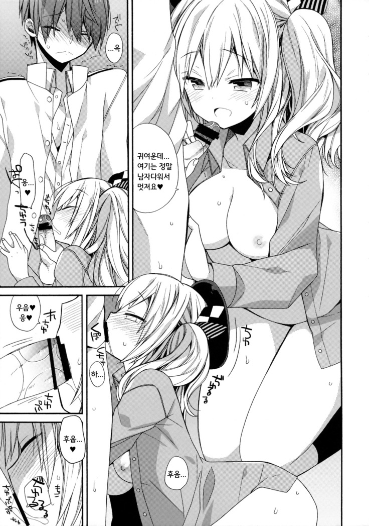 Kashima-chan no Renshuu Sensen Ijou Ari 2