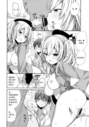Kashima-chan no Renshuu Sensen Ijou Ari 2 Page #16