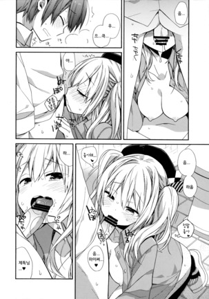 Kashima-chan no Renshuu Sensen Ijou Ari 2 Page #14