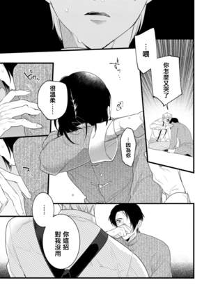 Mazu no Hoshikuzu | 魔都的星尘 act.4-5 Page #43
