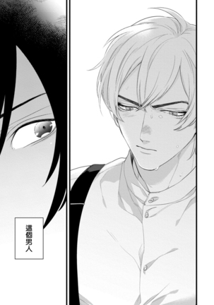 Mazu no Hoshikuzu | 魔都的星尘 act.4-5 Page #55