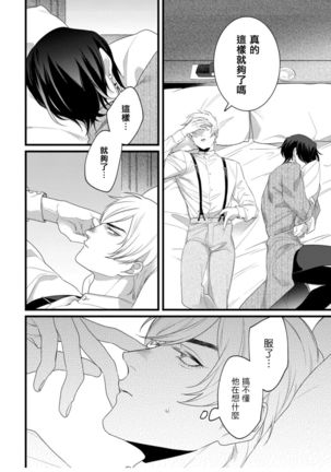Mazu no Hoshikuzu | 魔都的星尘 act.4-5 Page #38