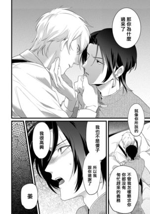 Mazu no Hoshikuzu | 魔都的星尘 act.4-5 Page #46