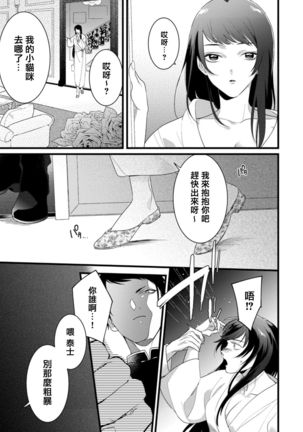 Mazu no Hoshikuzu | 魔都的星尘 act.4-5 Page #67