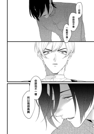 Mazu no Hoshikuzu | 魔都的星尘 act.4-5 Page #42