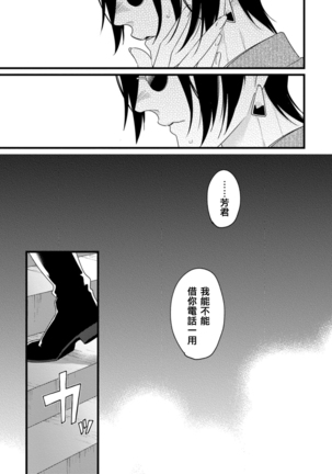 Mazu no Hoshikuzu | 魔都的星尘 act.4-5 Page #24