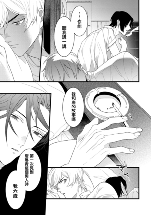 Mazu no Hoshikuzu | 魔都的星尘 act.4-5 Page #57
