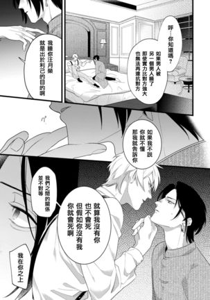 Mazu no Hoshikuzu | 魔都的星尘 act.4-5 Page #45