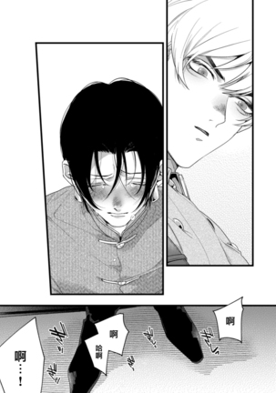 Mazu no Hoshikuzu | 魔都的星尘 act.4-5 Page #30